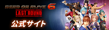 DEAD OR ALIVE 6 Last Round 公式サイト