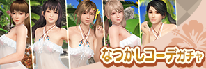 event_38_b_3_gacha_b_s_reprint