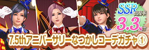 event_39_a_2_gacha_d_s_reprint