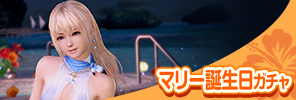 event_260606_MAR_VOYAGE_gacha_s