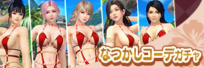 event_29_b_2_gacha_f_s_reprint