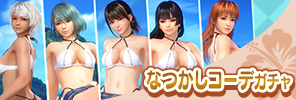 event_39_a_3_gacha_b_s_reprint