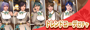 event_39_a_4_gacha_a_s