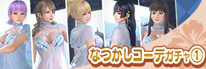event_39_a_5_gacha_c_s_reprint