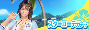 event_39_b_1_gacha_a_s