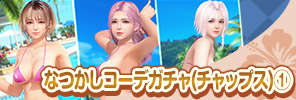 event_39_b_4_gacha_b_s_reprint