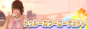 event_40_b_1_gacha_a_s