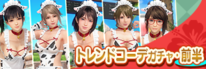 event_41_a_1_gacha_a_s