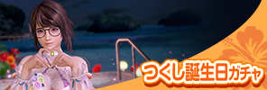 event_261024_TKS_VOYAGE_gacha_s