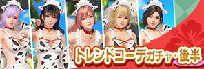 event_41_a_2_gacha_a_s