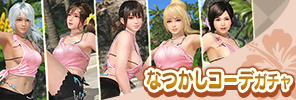 event_41_a_2_gacha_b_s_reprint