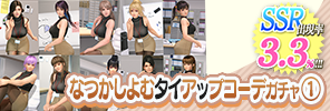 event_YOM_TIE_UP_2026_gacha_c_s_reprint