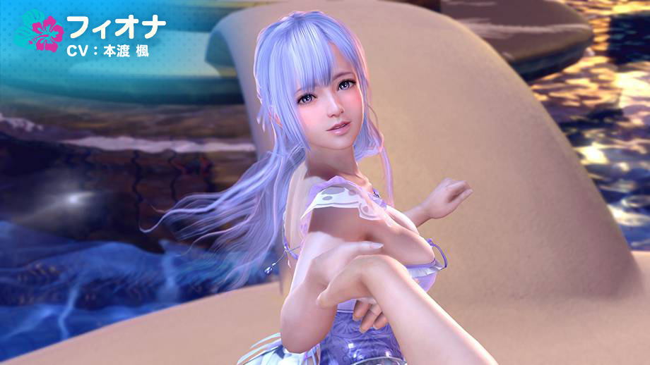 フィオナ