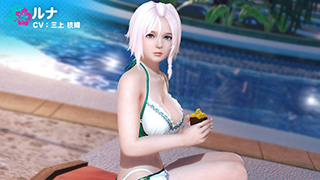 ルナ
