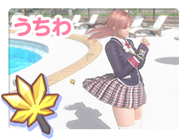 うちわ