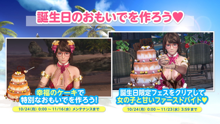 DEAD OR ALIVE Xtreme Venus Vacation - 公式サイト