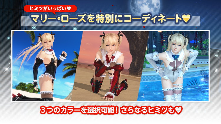 最高級 DOAXVV トゥルーカラーコーデ コスプレ 衣装 マリー