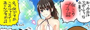 DEAD OR ALIVE Xtreme Venus Vacation Official Yonkoma Manga Ywaraka Yonkoma  Buibui (MFC)