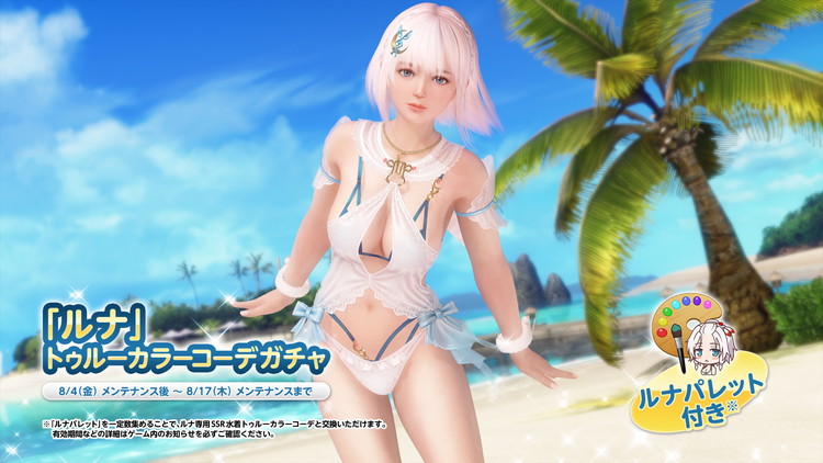 DEAD OR ALIVE Xtreme Venus Vacation - 公式サイト