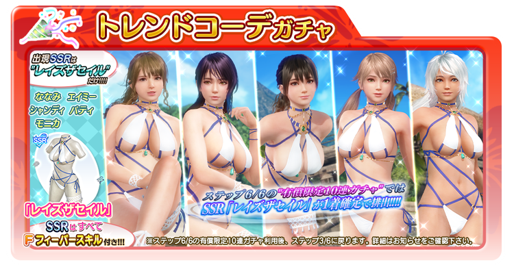 doaxvv r水着シャンゼリゼ ショップ