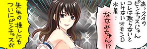 DEAD OR ALIVE Xtreme Venus Vacation Official Yonkoma Manga Ywaraka Yonkoma  Buibui (MFC)