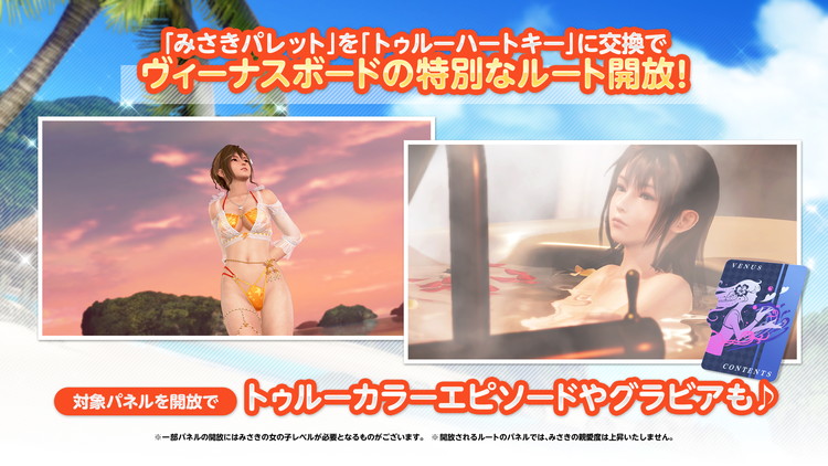 DEAD OR ALIVE Xtreme Venus Vacation - 公式サイト