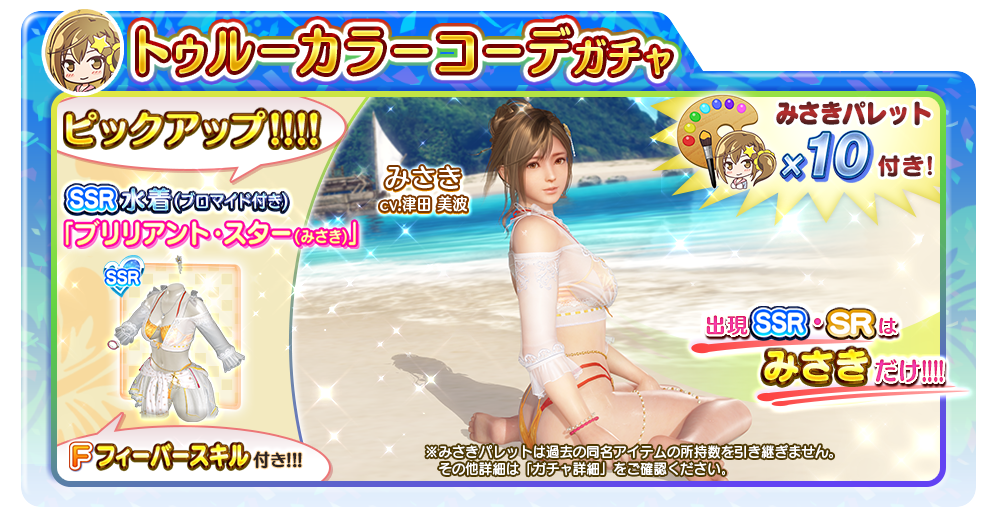 DEAD OR ALIVE Xtreme Venus Vacation - 公式サイト