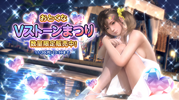 DEAD OR ALIVE Xtreme Venus Vacation - 公式サイト