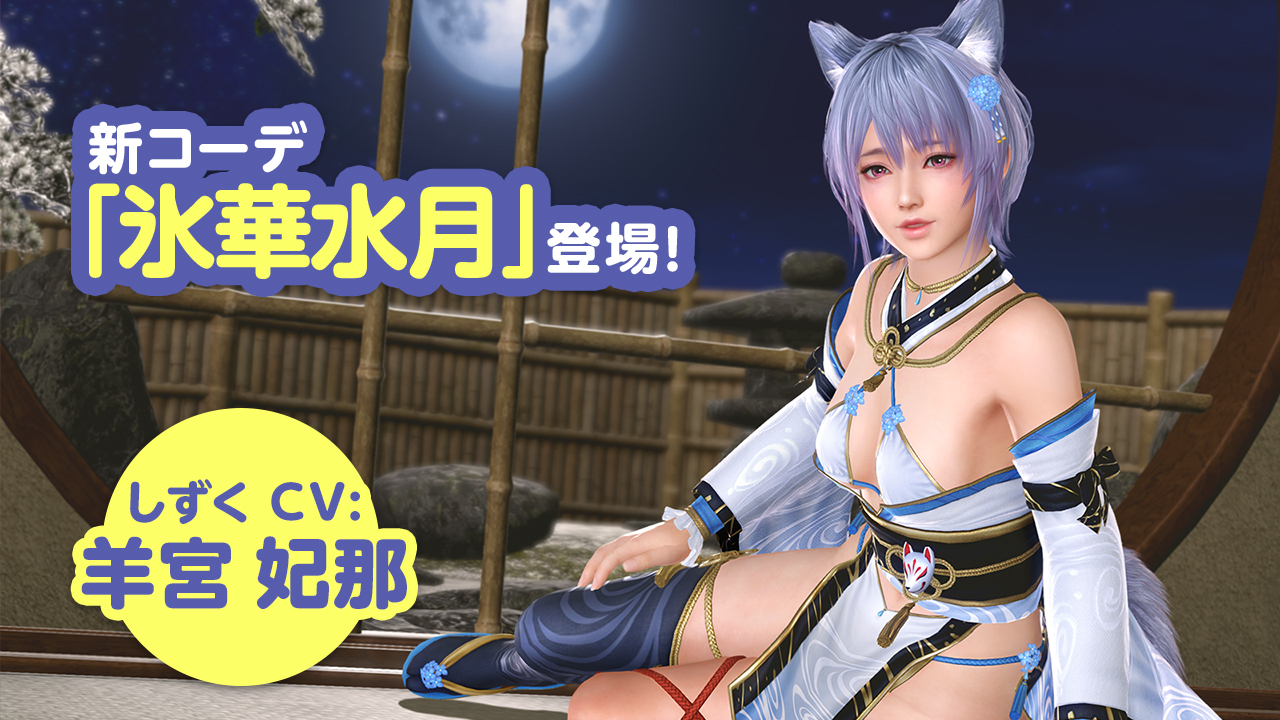 DEAD OR ALIVE Xtreme Venus Vacation - 公式サイト