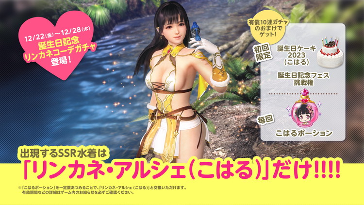 DEAD OR ALIVE Xtreme Venus Vacation - 公式サイト