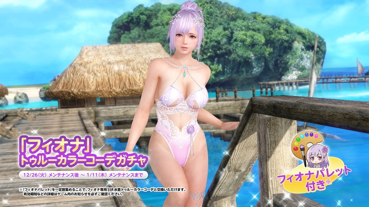 DEAD OR ALIVE Xtreme Venus Vacation - 公式サイト