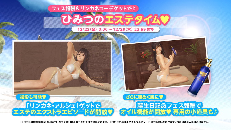 DEAD OR ALIVE Xtreme Venus Vacation - 公式サイト