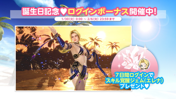 DEAD OR ALIVE Xtreme Venus Vacation - 公式サイト