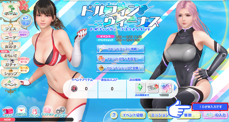 販売 doaxvv 水着 売却