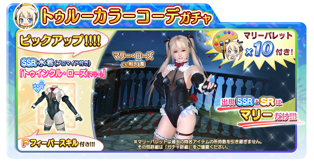 DEAD OR ALIVE Xtreme Venus Vacation - 公式サイト