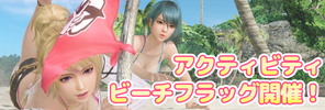 32_a_1_eyecatch_flag