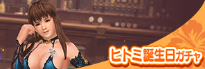 event_250525_HTM_NOCTURNE_gacha_s