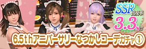 event_32_a_2_gacha_d_s_reprint