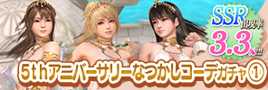 event_32_a_2_gacha_j_s_reprint