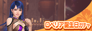 event_250625_LBL_NOCTURNE_gacha_s