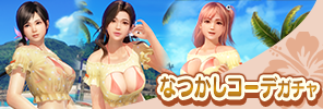 event_19_b_7_gacha_a_s_reprint