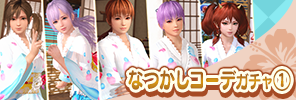 event_28_a_1_gacha_c_s_reprint