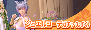 event_32_b_3_SZK_JEWEL_s