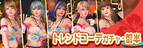 event_32_b_3_gacha_a_s