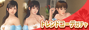 gacha_250828_2