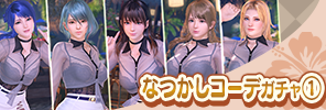 gacha_250828_3