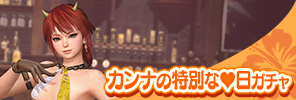 event_250915_KNN_NOCTURNE_gacha_s