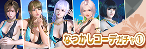 event_27_a_4_gacha_b_s_reprint