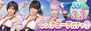 event_34_a_1_gacha_a_s
