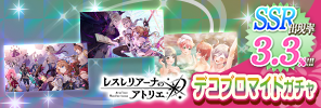 event_DECOBROMIDE_RESLERIANA_a_s